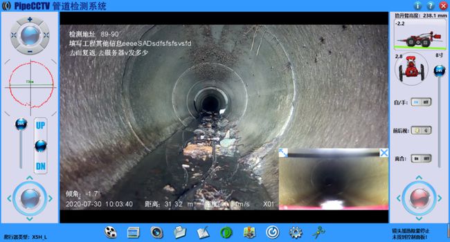 陵城管道CCTV检测专家-炜誉市政工程有限公司