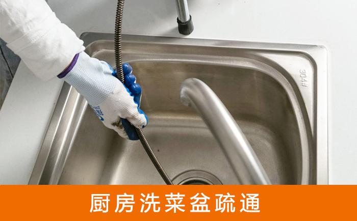 陵城洗菜池疏通